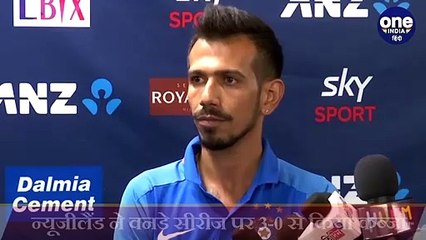 IND vs NZ 3rd ODI: Yuzvendra Chahal reaction after India's Humiliating series defeat |वनइंडिया हिंदी