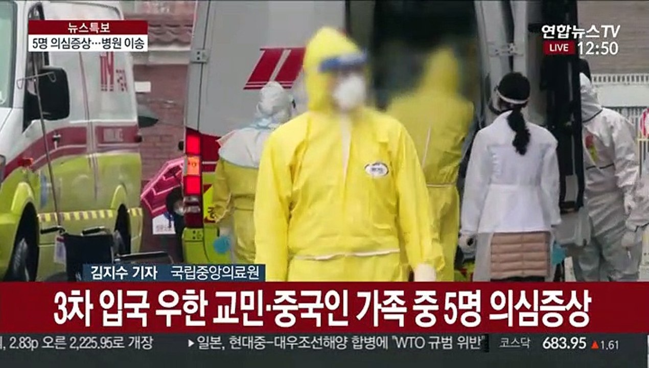 3차 전세기 입국자중 5명 의심증상…국립의료원 이송