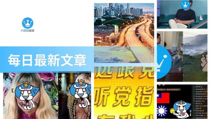 ck101daily_curation-ck101.com.daily|ck101daily_curation_desktop_bottom-copy4-Ck101FeedParser-2020/02/12-12:01