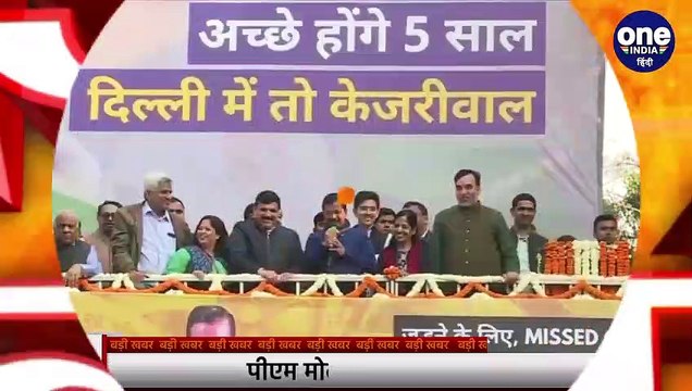Delhi Election Result। Arvind Kejriwal। AAP। BJP। PM Modi।Top Headlines 12 Feb| वनइंडिया हिंदी