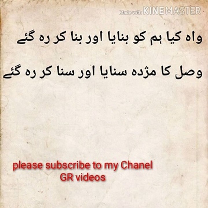 Urdu poetry