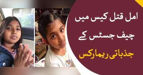 Supreme Court gives strict orders regarding Amal Case