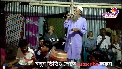 Bangla Baul Song live videos