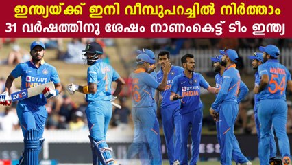 Team India Got White Washed In ODI’s After 31 Years | Oneindia Malayalam