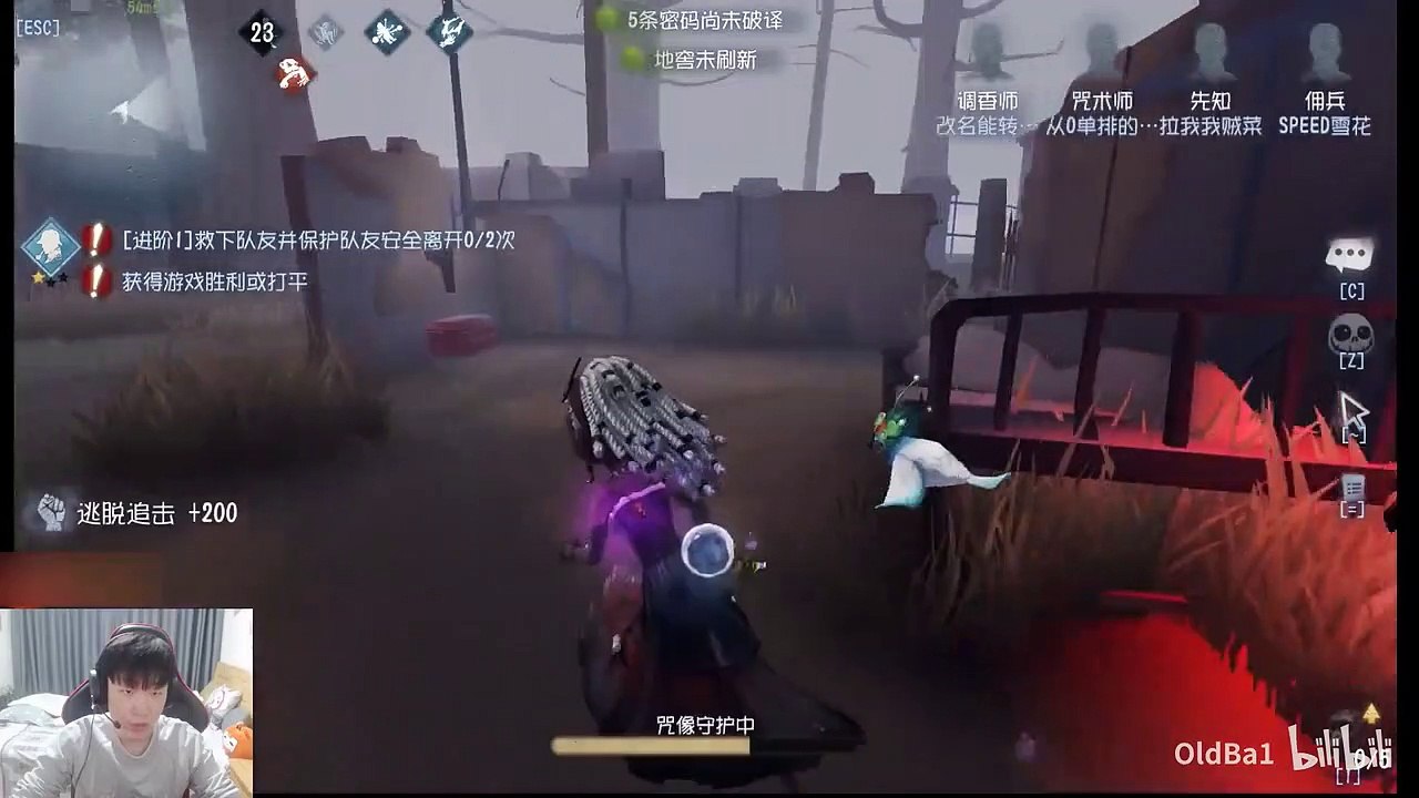 第五人格：【OldBa1】如何应对黄衣之主？OldBa1教你用咒术师！