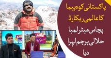 Mountaineer Asad  Ali participated as a guest in Bakhaber Savera