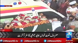 Junaid Jamshed laid to rest
