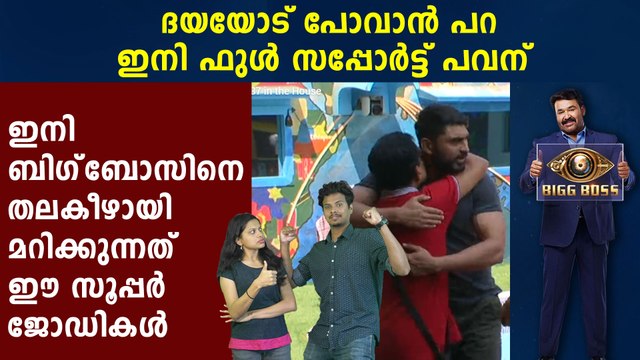 Bigg Boss Malayalam : Rajith Kumar Supports Pavan | FilmiBeat Malayalam