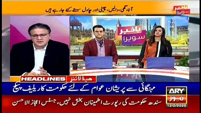 ARYNews Headlines | Great news for the people of Karachi | 12PM | 12Feb 2020