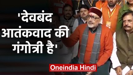 Giriraj Singh ने Deoband पर दिया विवादित बयान, बोले- आतंकवाद की गंगोत्री | वनइंडिया हिंदी