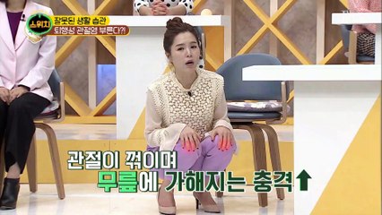 45세 이상 만성질환 1위 ▶관절염, 우울증에 비만까지..