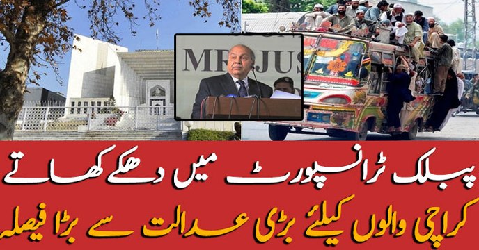 CJP Gulzar Ahmed orders to start Karachi Circular Railway operation in one month