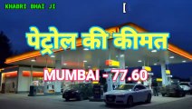 12FEBRUARY2020//PETROL-DIESEL-CNG PRICE IN INDIA