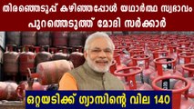 LPG cylinder Prices Hiked Sharply | Oneindia Malayalam