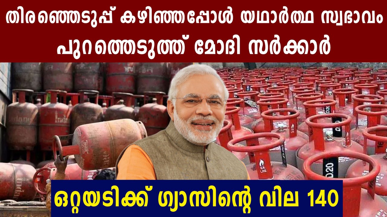 LPG cylinder Prices Hiked Sharply | Oneindia Malayalam