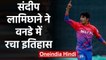 Sandeep Lamichhane claimed six wickets,  USA bowled out for lowest score in ODI | वनइंडिया हिंदी