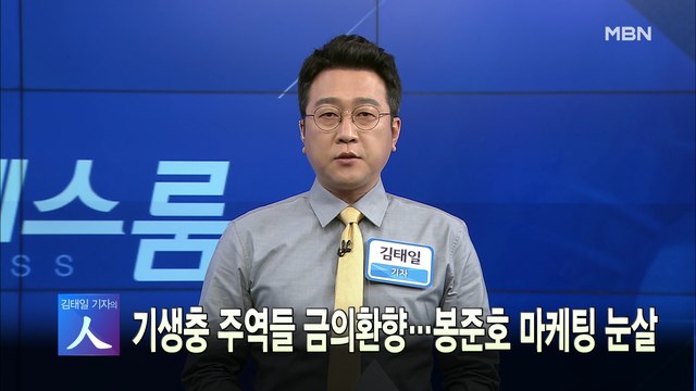 [MBN 프레스룸] 오늘의 뉴스 0212