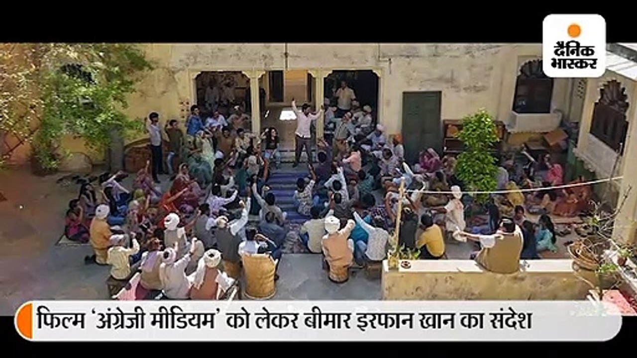 'अंग्रेजी मीडियम' के ट्रेलर से पहले इरफान का संदेश