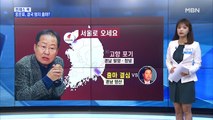 [MBN 프레스룸] 최은미의 프레스콕 / 김두관 VS 홍준표, 문 대통령 '양산을' 결투