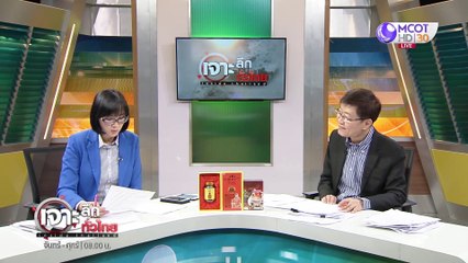 เจาะลึกทั่วไทย 12 ก.พ. 63 ช่วงที่ 5 : กฤษฎีกาฟันแล้ว ฟาร์มไก่เอ๋รุกป่า