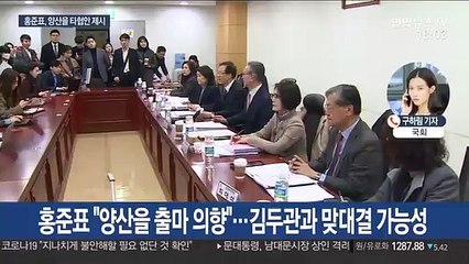 홍준표-김두관, 경남 양산서 빅매치 가능성
