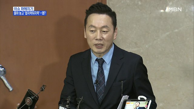 MBN 뉴스파이터-출마 놓고 '엎치락뒤치락'…홍준표-김두관, 빅매치 성사되나?