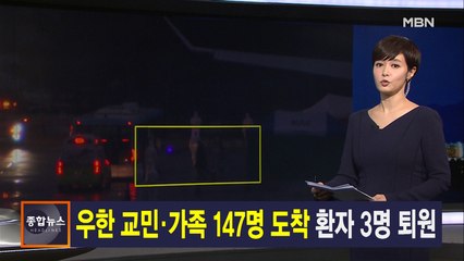 김주하 앵커가 전하는 2월 12일 종합뉴스 주요뉴스