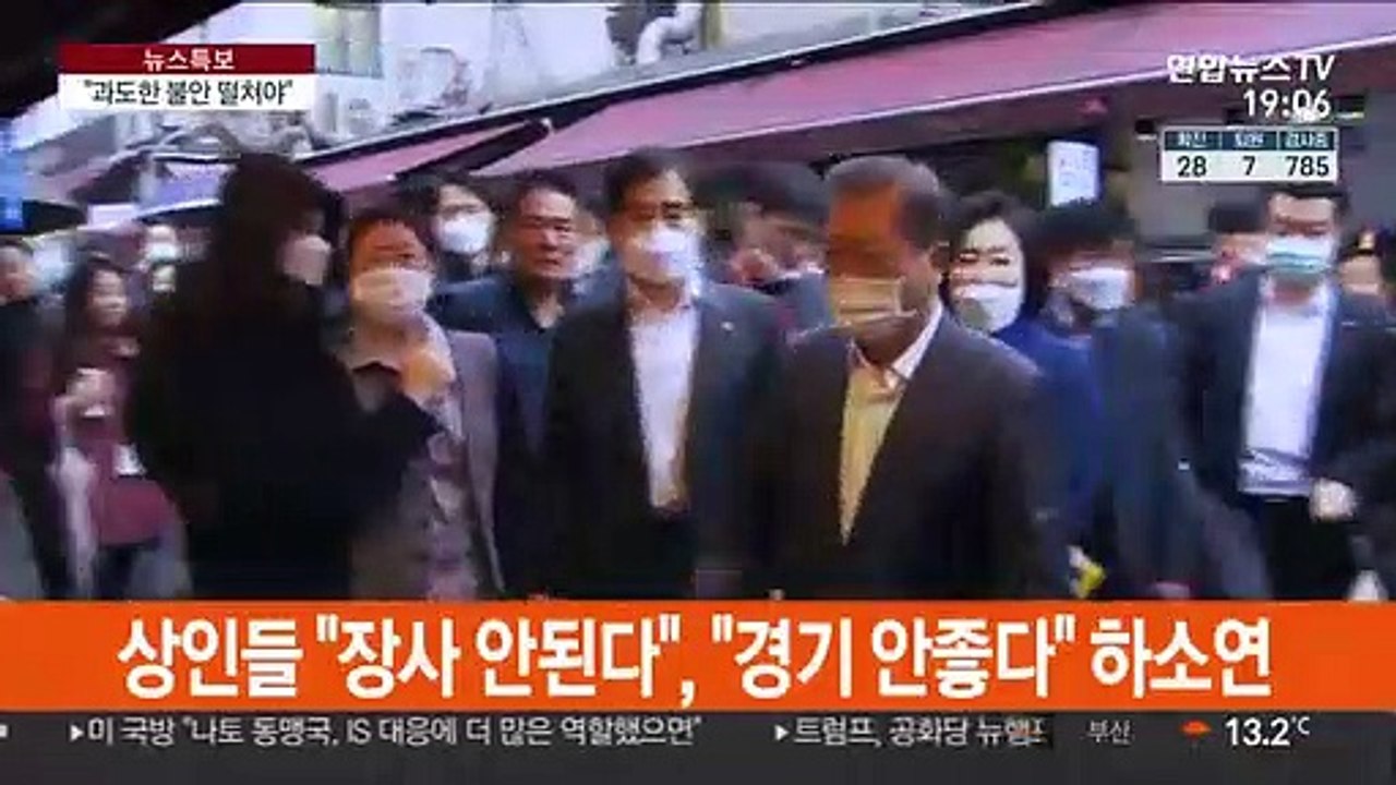 남대문 찾은 문 대통령…"코로나 과도한 불안 떨쳐야"