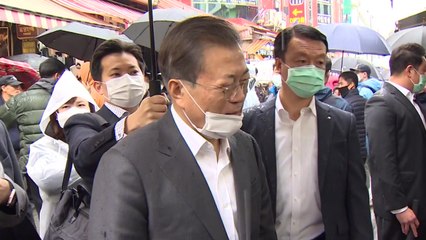 우산 쓰고 남대문 시장 간 문 대통령 "불안 떨치고 물건 사주는게 대책" / YTN