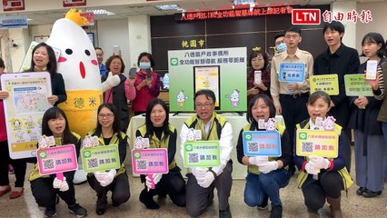 桃市13戶所等待人數、最近戶所在哪？八德戶政Line一鍵就查出