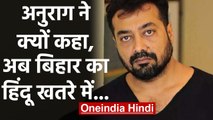 Arvind Kejriwal Oath Ceremony: AAP की जीत पर Anurag Kashyap ने क्या कहा। वनइंडिया हिंदी