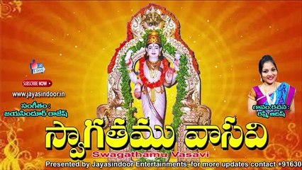 Vasavi Devi Most Popular Song | Devotional Song | Swagathamu Vasavi