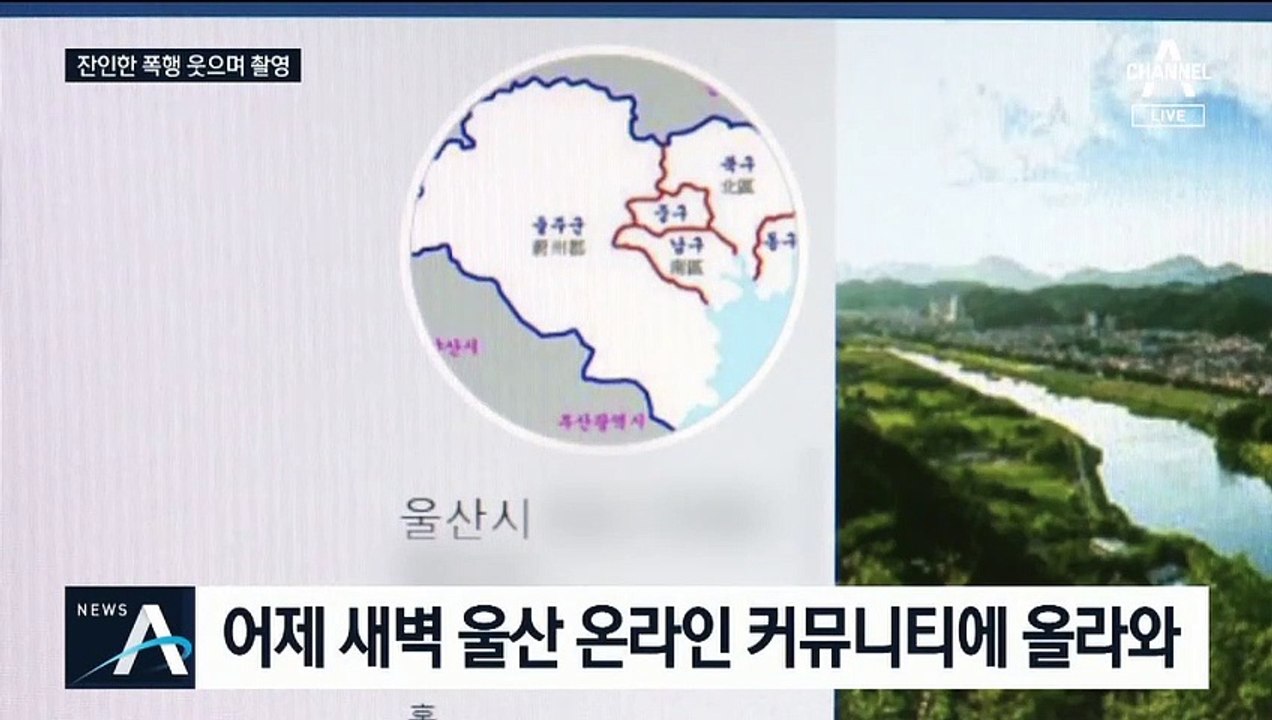 손 모아 빌어도 잔인한 폭행…웃으며 촬영한 친구들