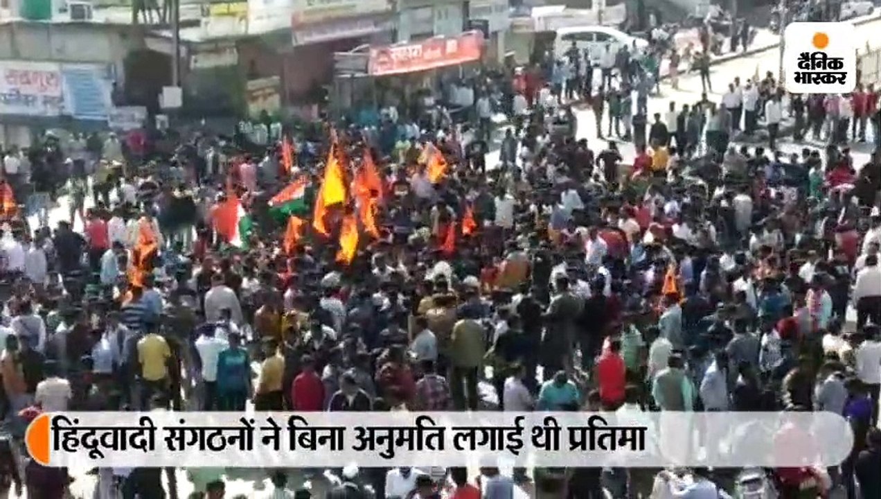 शिवाजी महाराज की प्रतिमा हटाने पर हंगामा