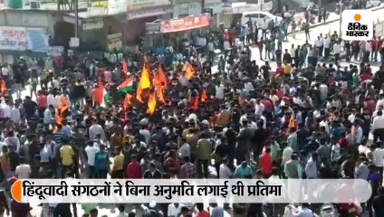 शिवाजी महाराज की प्रतिमा हटाने पर हंगामा