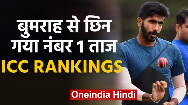 ICC ODI Rankings: Jasprit Bumrah loses top spot, Trent Boult now No. 1 ODI bowler| वनइंडिया हिंदी