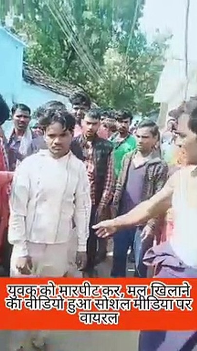 गांव के दबंगों ने युवक के साथ मारपीट करी, वीडियो हुआ वायरल