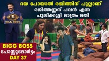 Bigg Boss Malayalam Season 2 Episode 38 Review | Boldsky Malayalam
