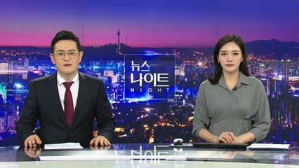 [YTN 뉴스나이트] 다시보기 2020년 02월 12일