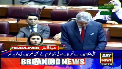 ARYNews Headlines |Government determined to provide relief to masses| 5PM | 12 Feb 2020