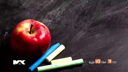 معلمة كسولة تكره وظيفتها ثم تتنزع لقب أفضل مدرسة.. الليلة BAD TEACHER الـ 10 مساءً بتوقيت السعودية على MBC MAX