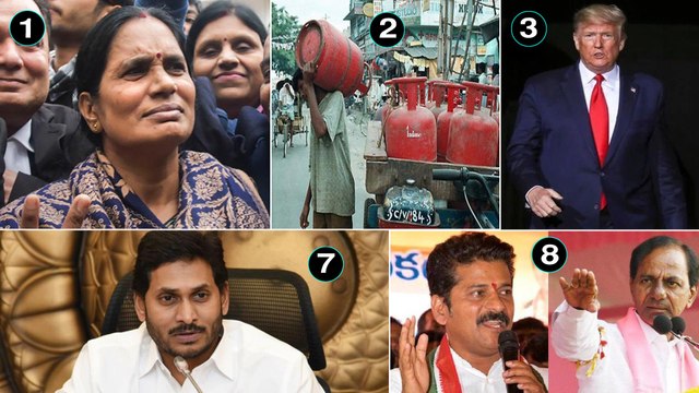 Evening News Express : 3 Minutes 10 Headlines | Trump India Tour | LPG Prices Hiked