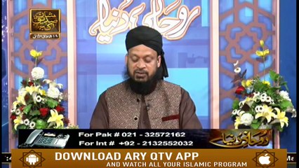 Rohani Dunya | 12th February 2020 | ARY Qtv