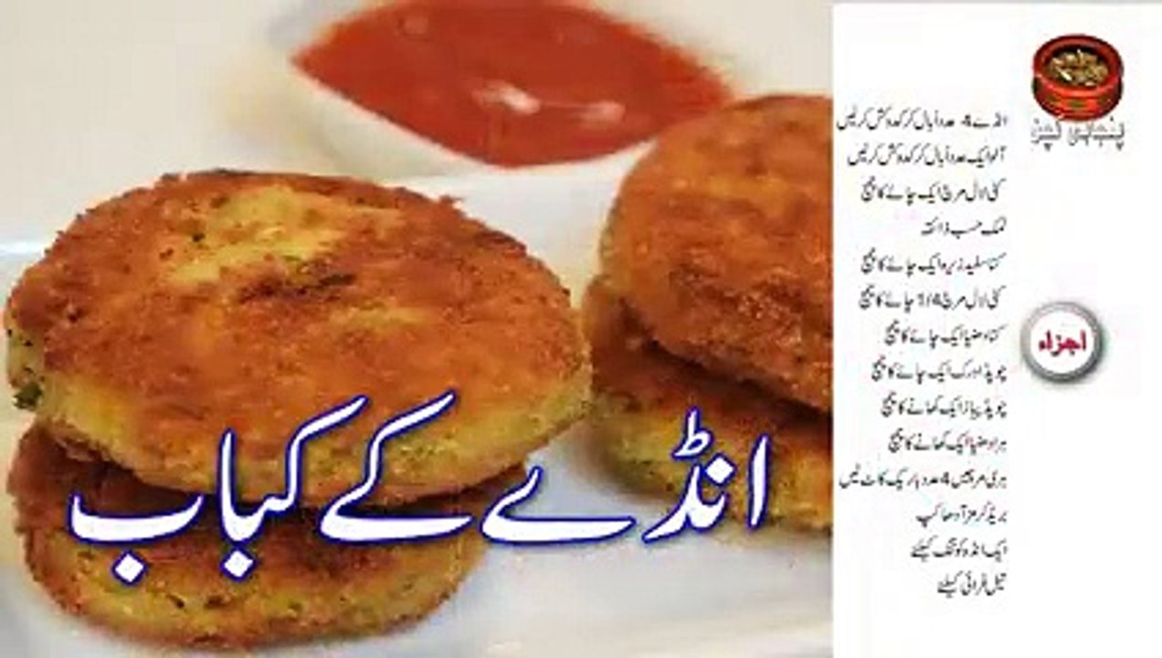Ando k kabab