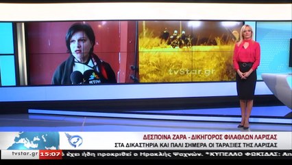 Αναβλήθηκε η δίκη για τους "ταραξίες" της Λάρισας