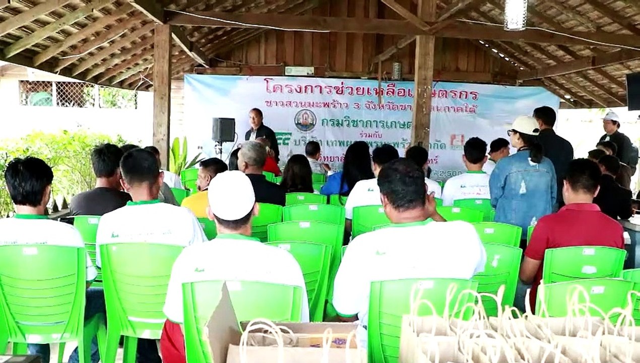 โครงการช่วยเหลือเกษตรกรชาวสวนมะพร้าว 3 จังหวัดชายแดนภาคใต้