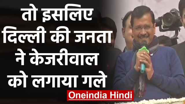 Arvind Kejriwal Oath Ceremony: family man से कैसे बने दिल्ली के बॉस ? | वनइंडिया हिंदी