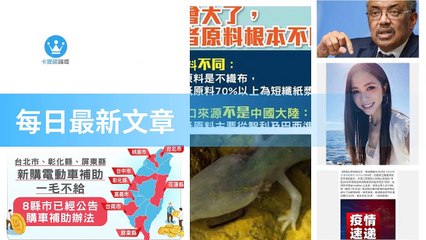 ck101daily_curation-ck101.com.daily|ck101daily_curation_desktop_bottom-copy2-Ck101FeedParser-2020/02/13-00:01