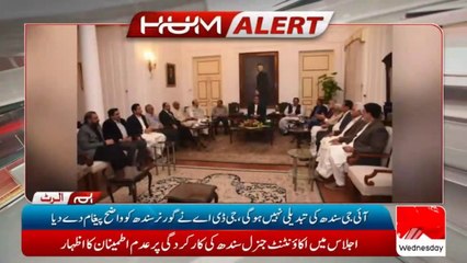 آئی جی سندھ کو نہ ہٹایا جائے، اپوزیشن کا گورنر سندھ کو مشورہ