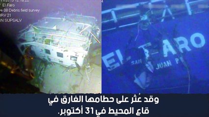 حلّ لغز مثلّث برمودا